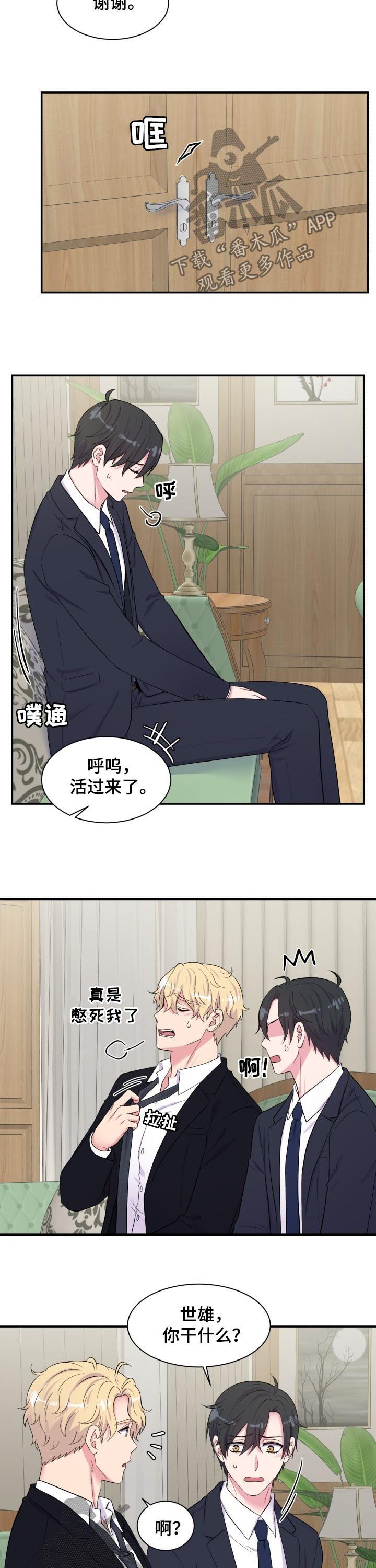 第175章：宣战？5