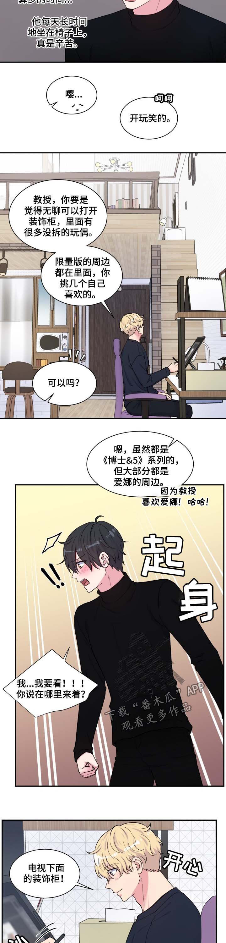 第122章：粉红色的箱子6