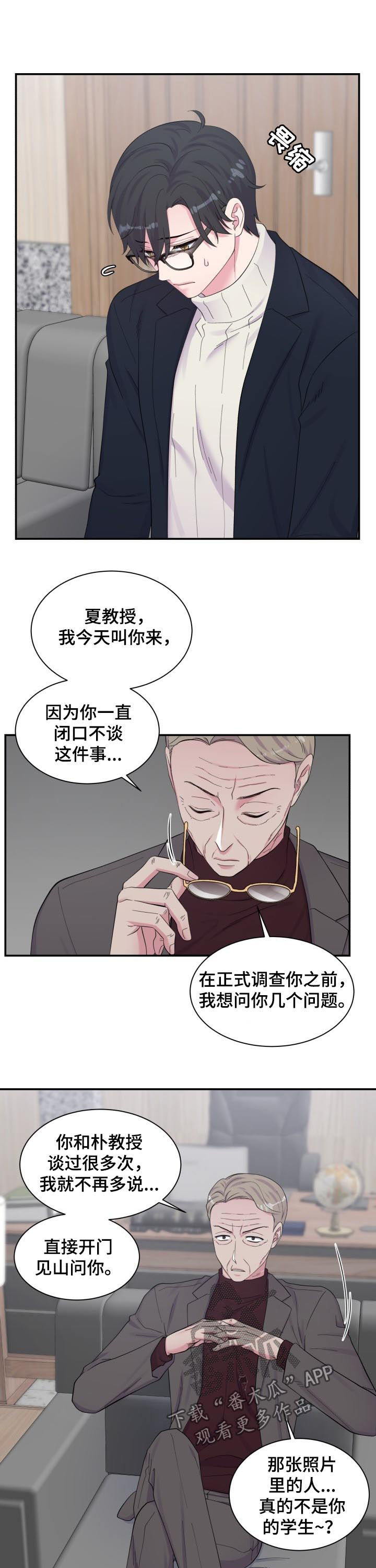 第163章：撒谎7
