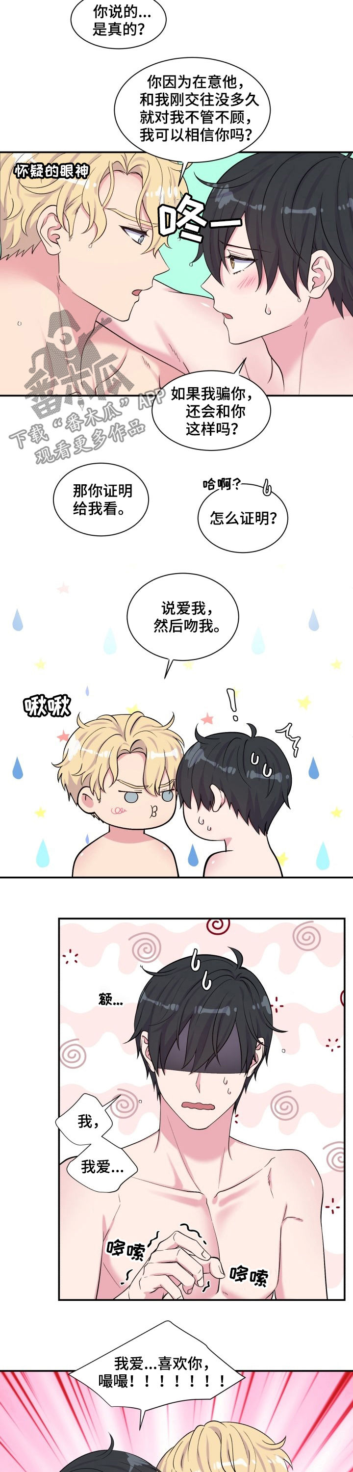 第107章：生日6