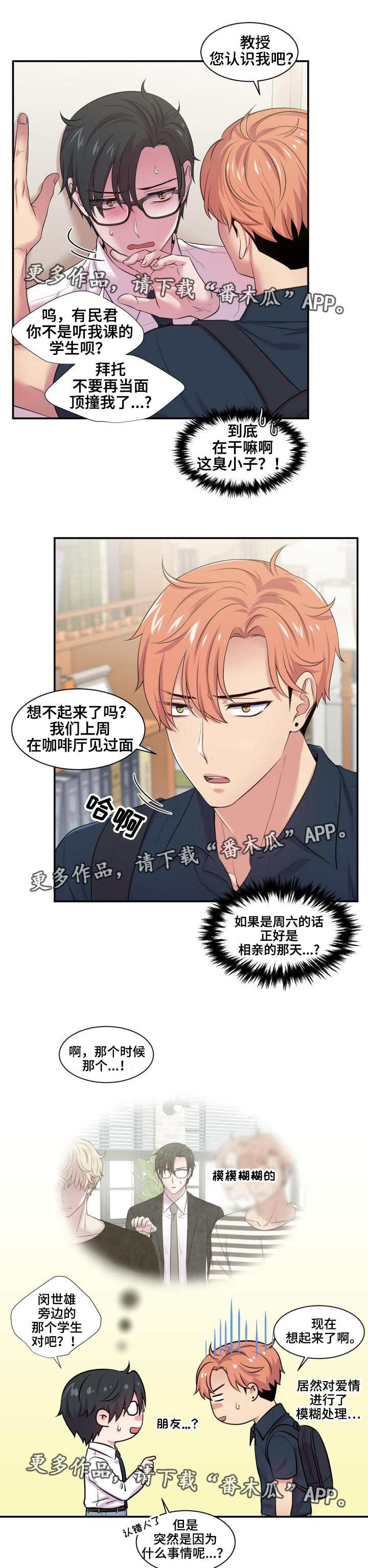 第52章：坦白交代0