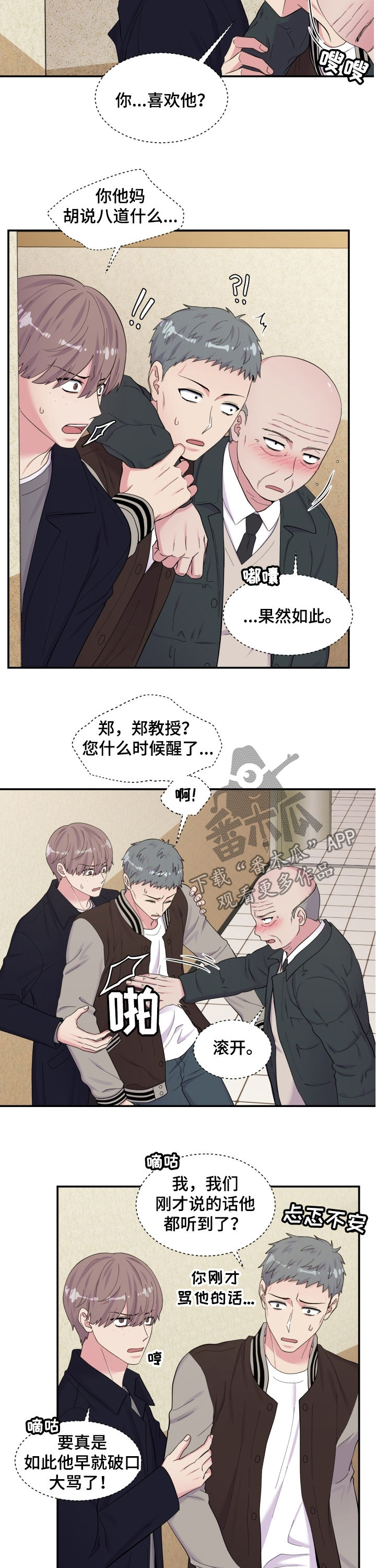 第160章：仇富1