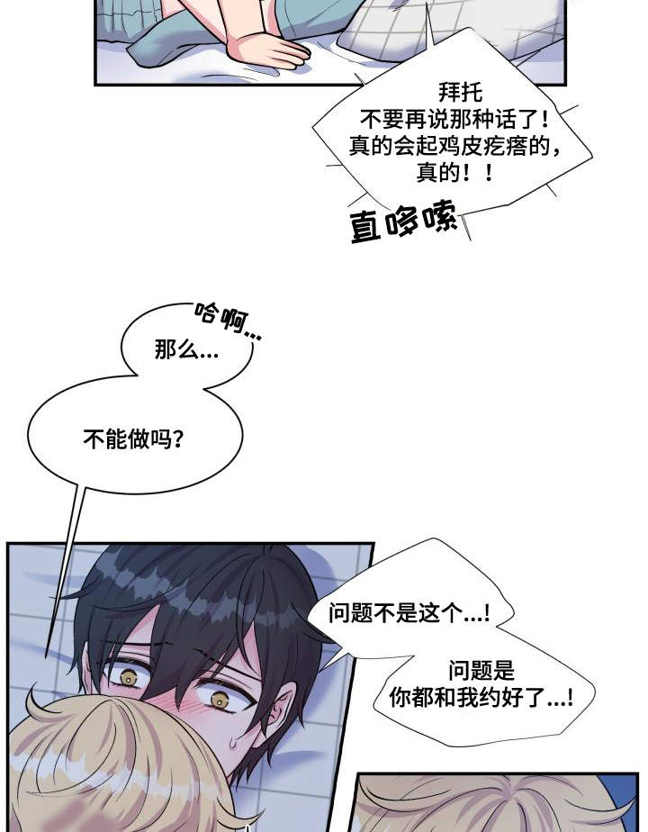 第76章：太肉麻了28
