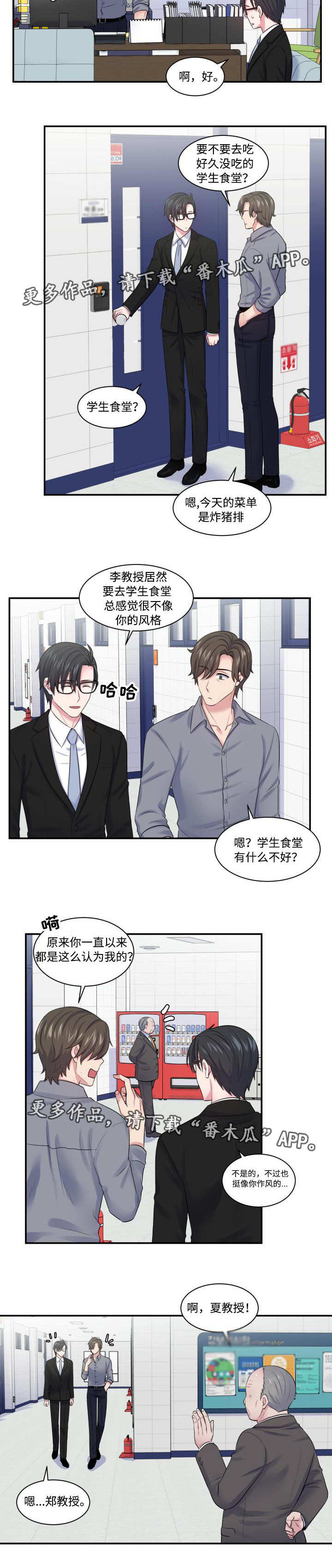 第24章：狭路相逢5