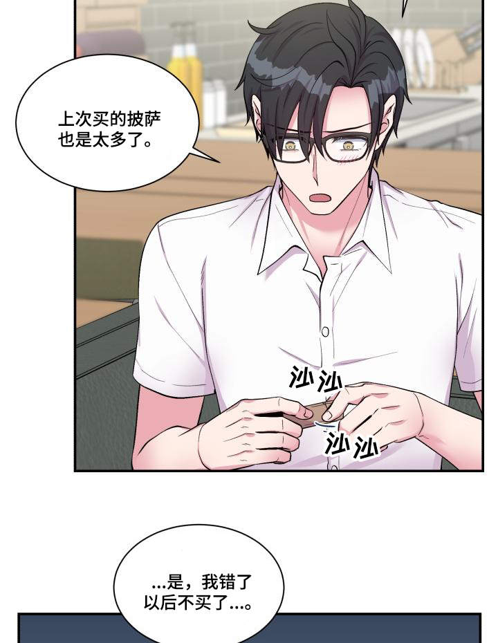第74章：恋人的事11