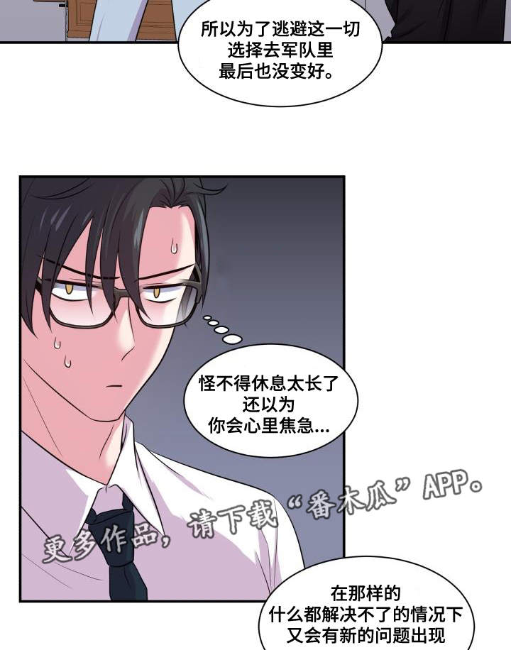 第68章：原谅你了4