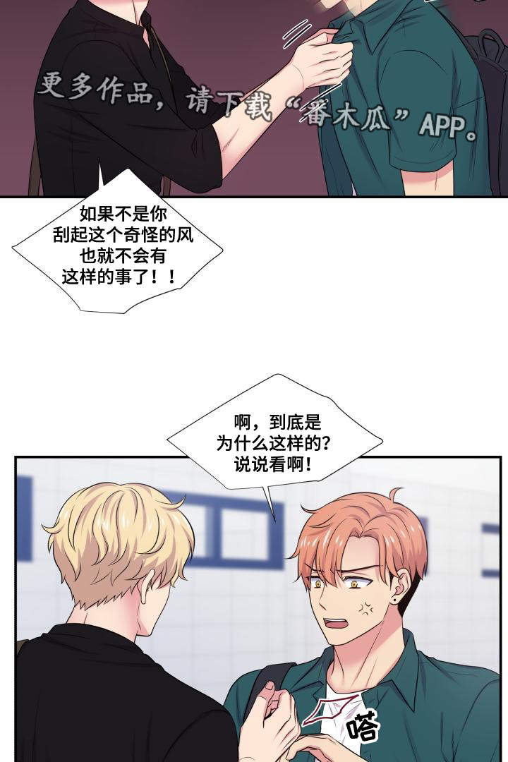 第65章：坐立不安24