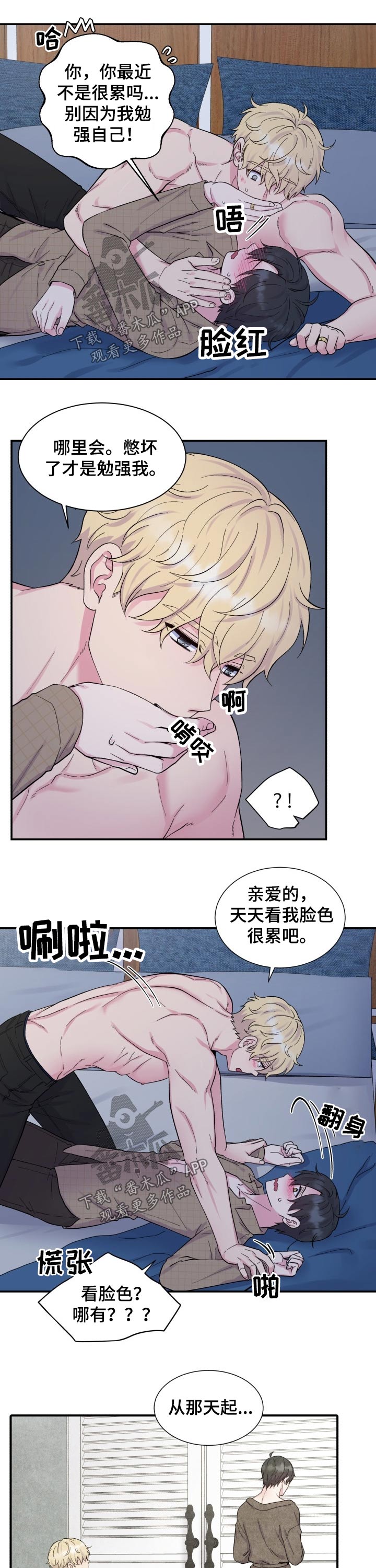 第192章：【番外】冷静8