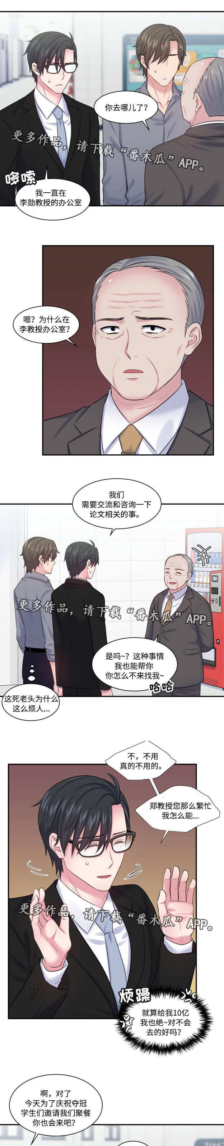第25章：被迫营业0