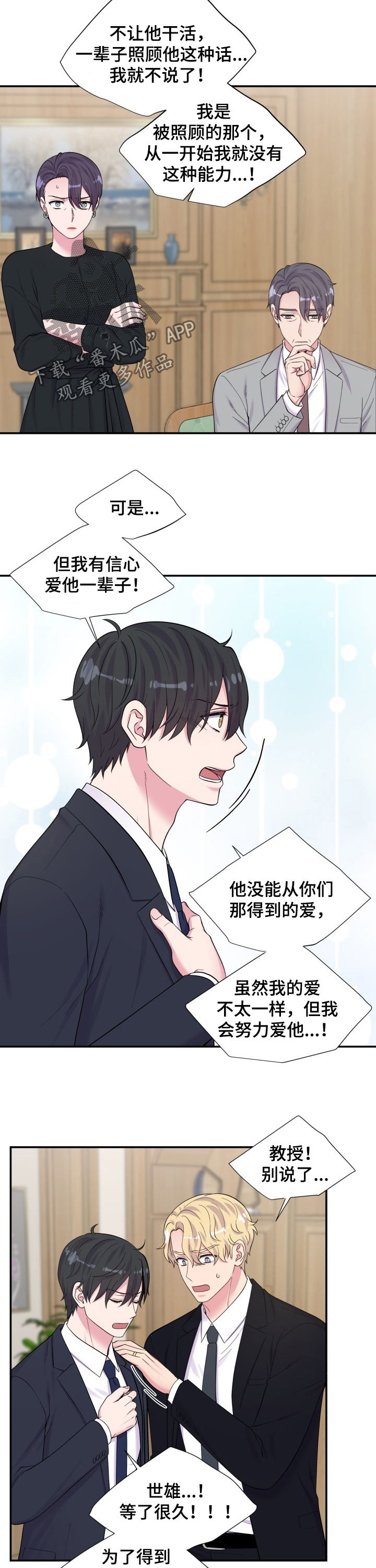 第179章：爆发4