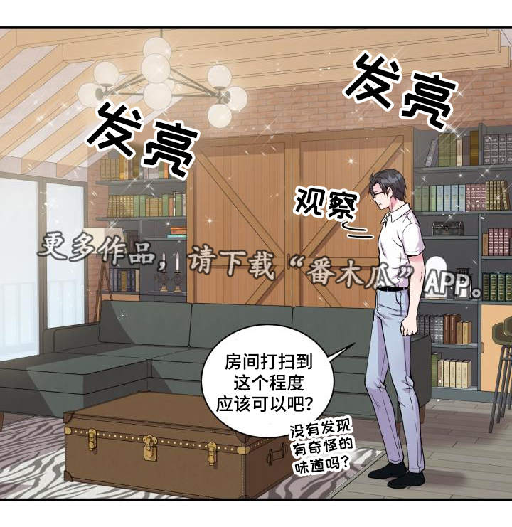 第73章：上门请罪1