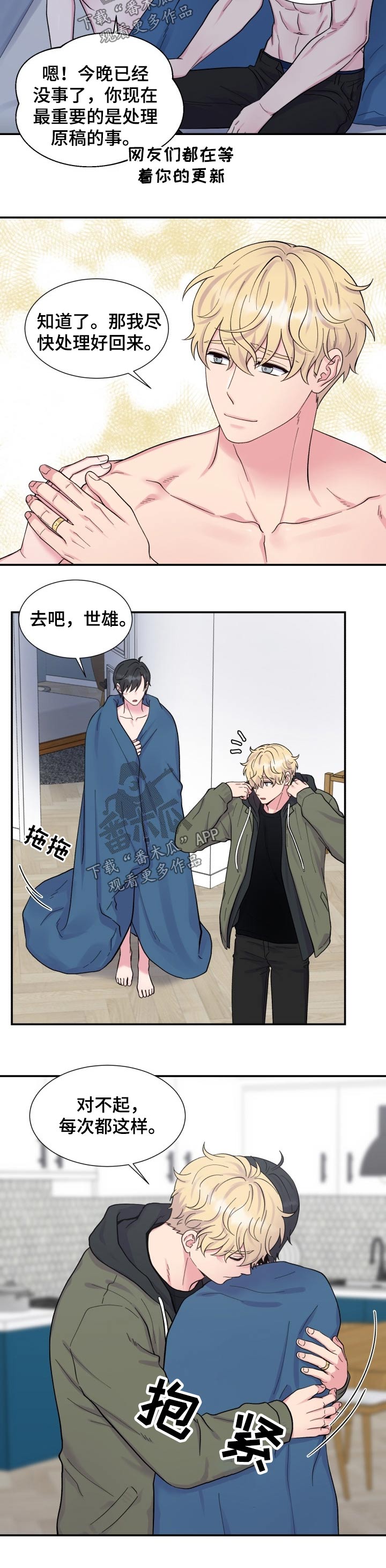第194章：【番外】出门3
