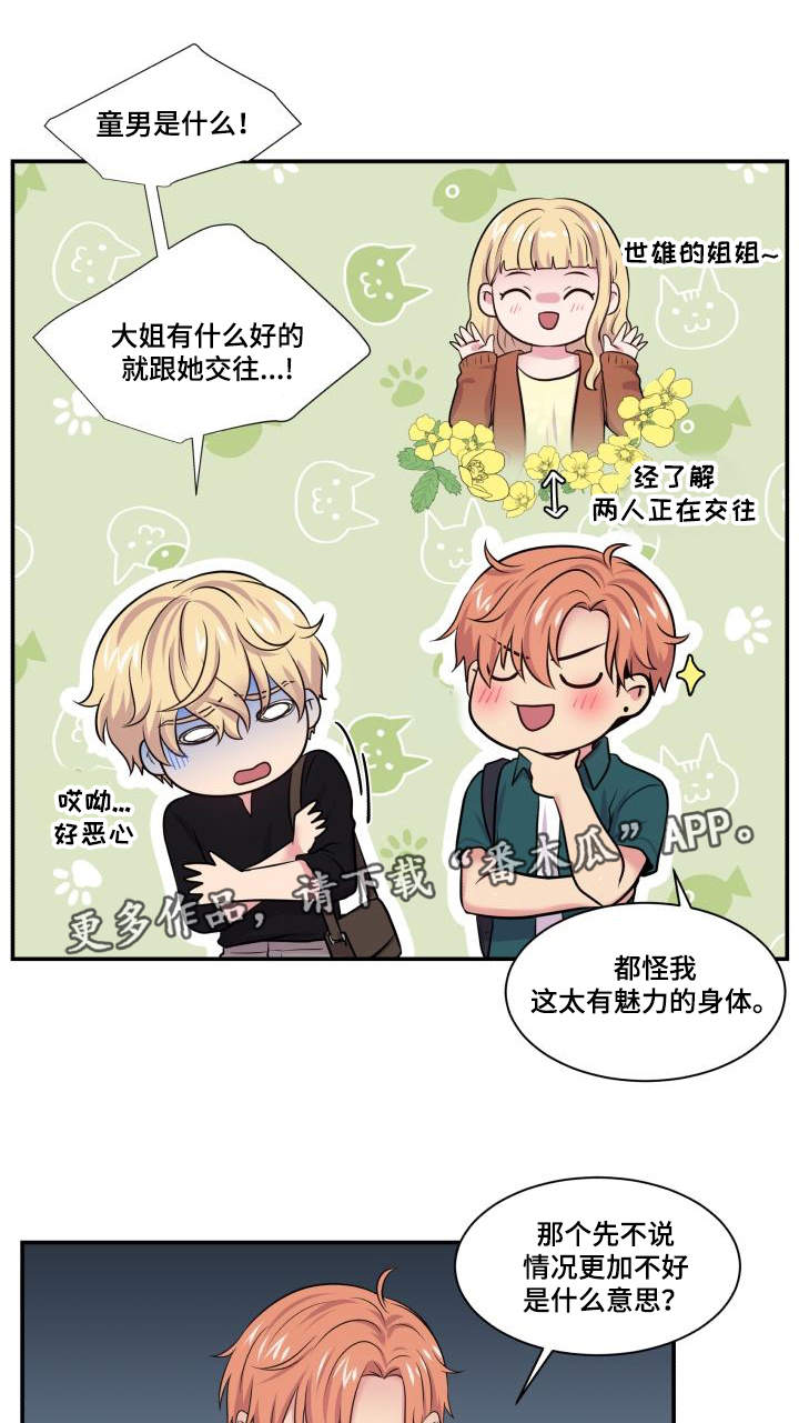 第65章：坐立不安13