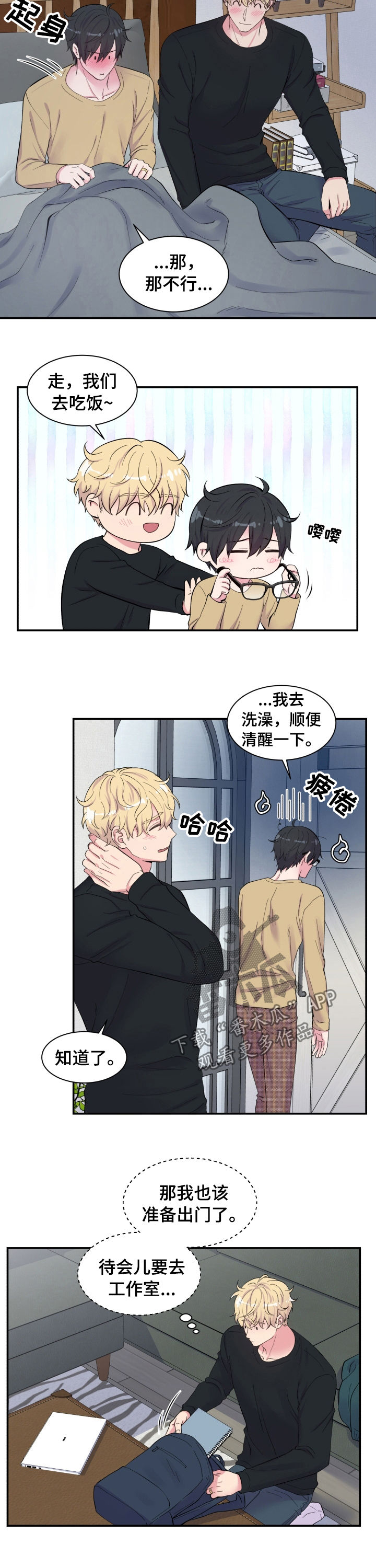 第144章：论坛炸了1