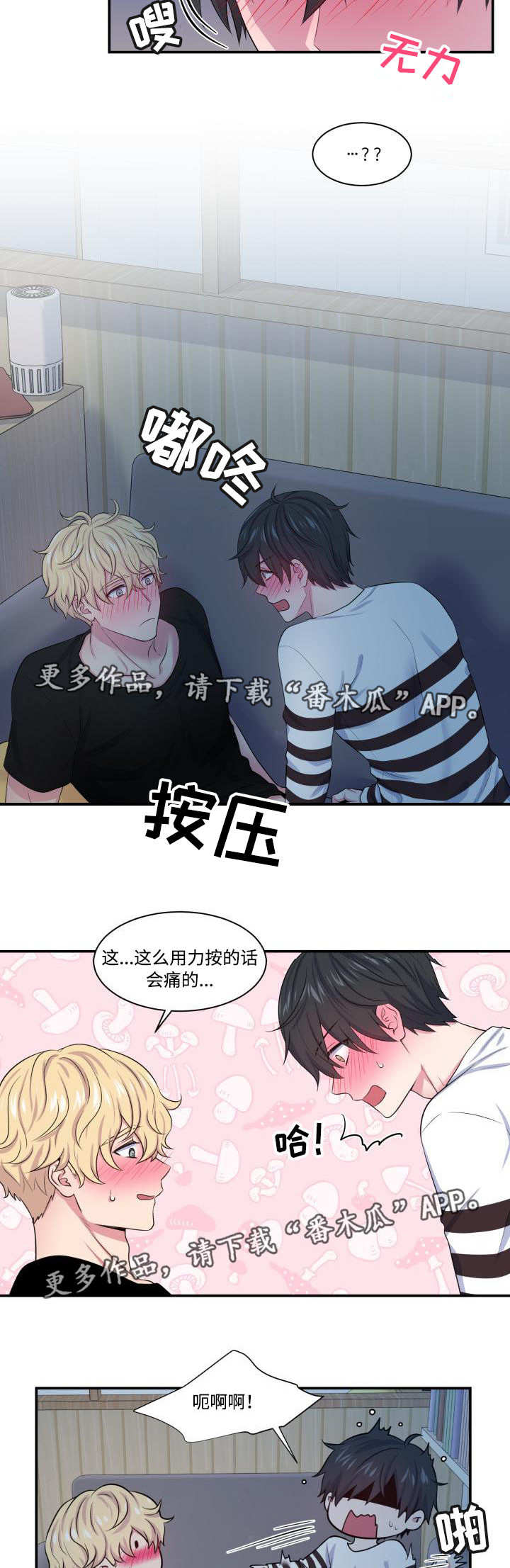 第20章：确认一下1