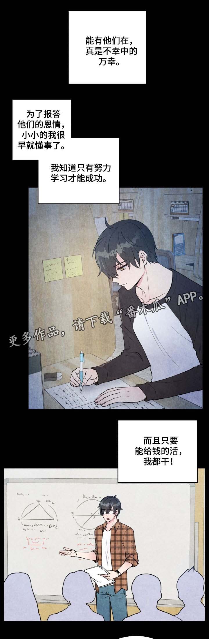 第84章：结束工作12