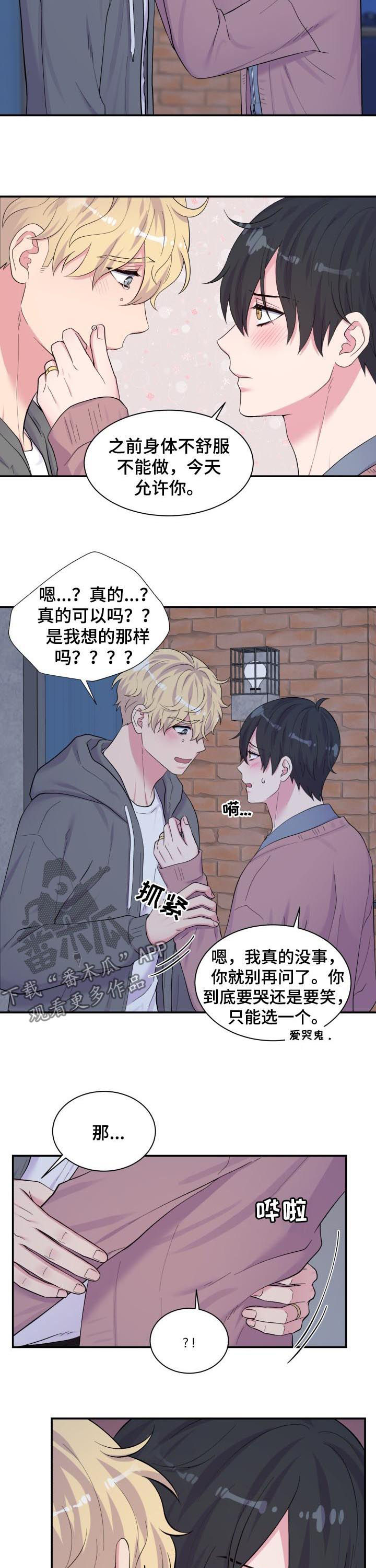 第173章：今天允许你2