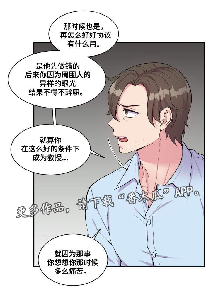 第70章：偏偏是他18