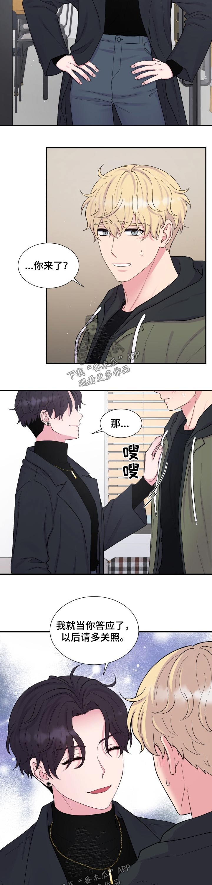 第195章：【番外】跟随6