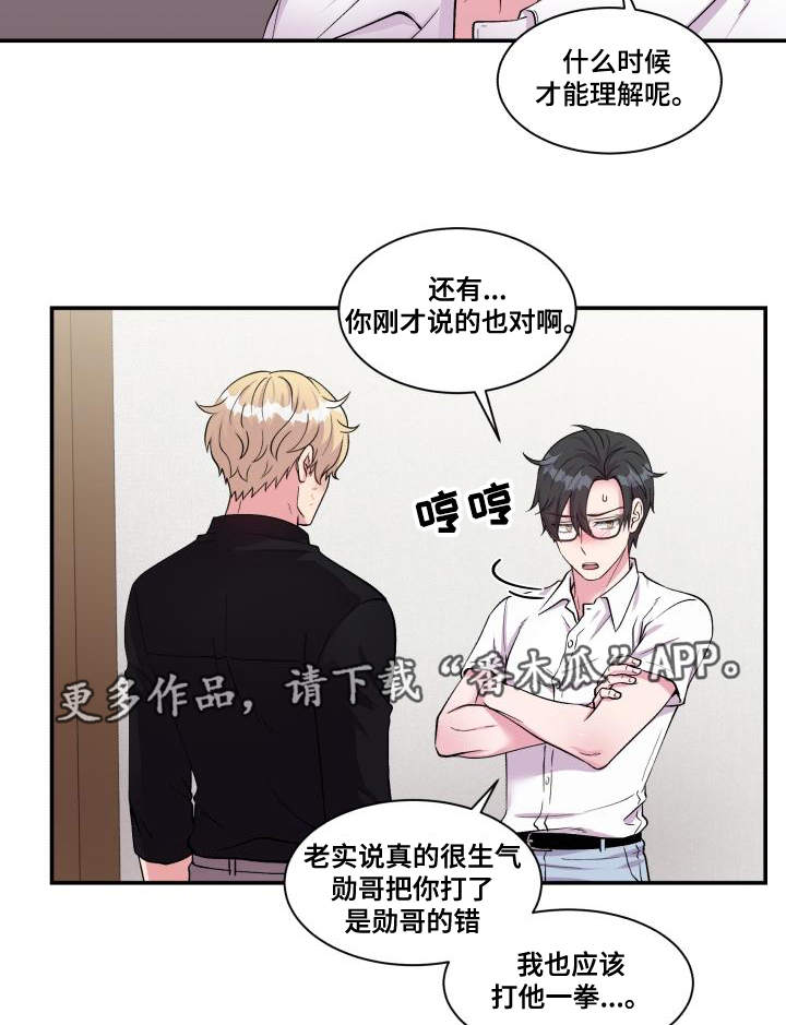 第73章：上门请罪29