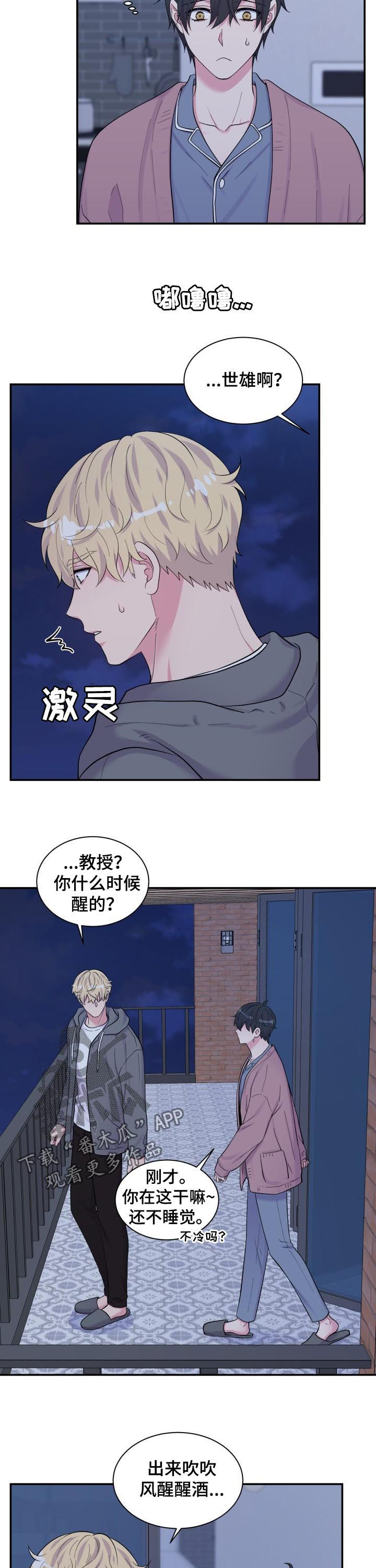 第172章：不是这个意思1