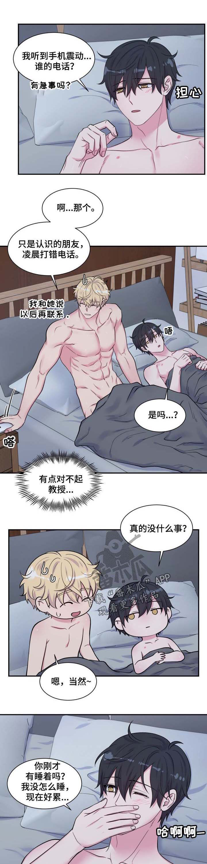 第117章：凌晨来电5