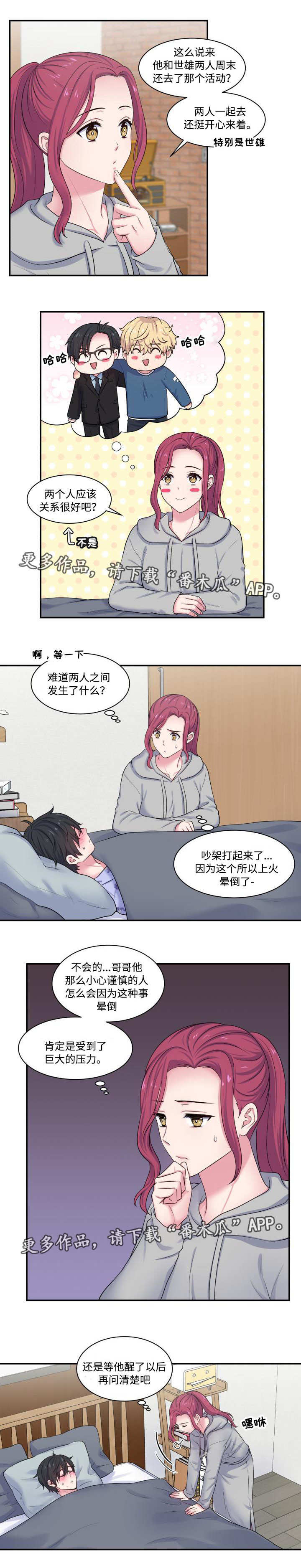 第29章：病倒下了6