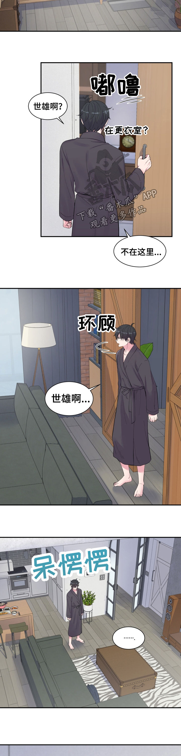 第144章：论坛炸了7