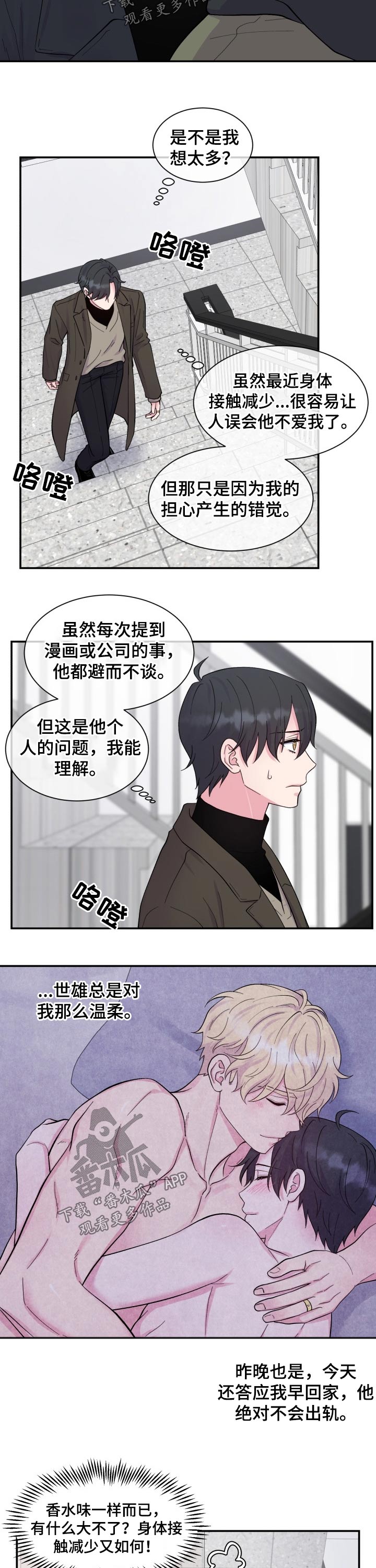 第195章：【番外】跟随7