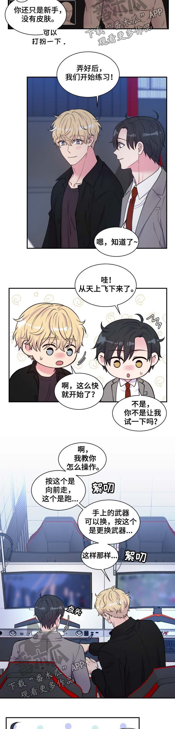 第111章：网吧8