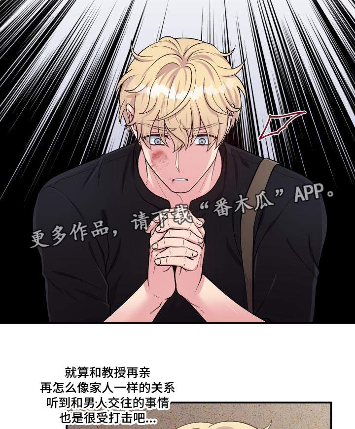 第71章：又搞砸了18