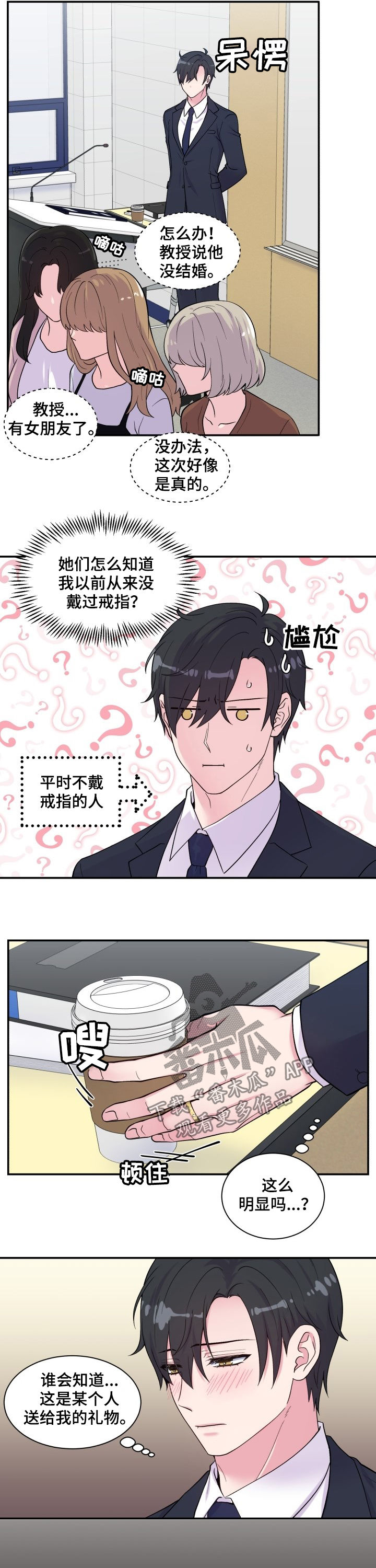 第109章：上课时间2