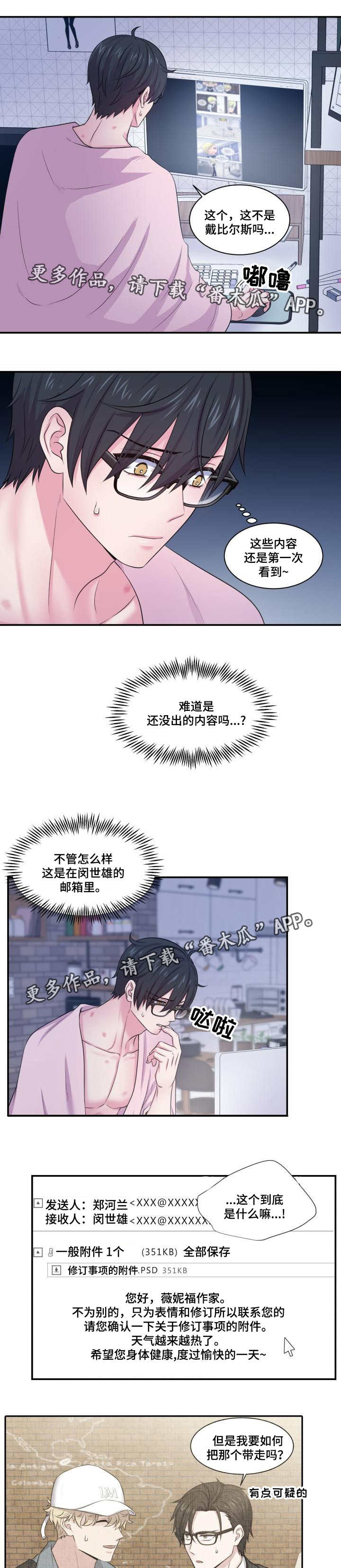 第62章：怎么回事3