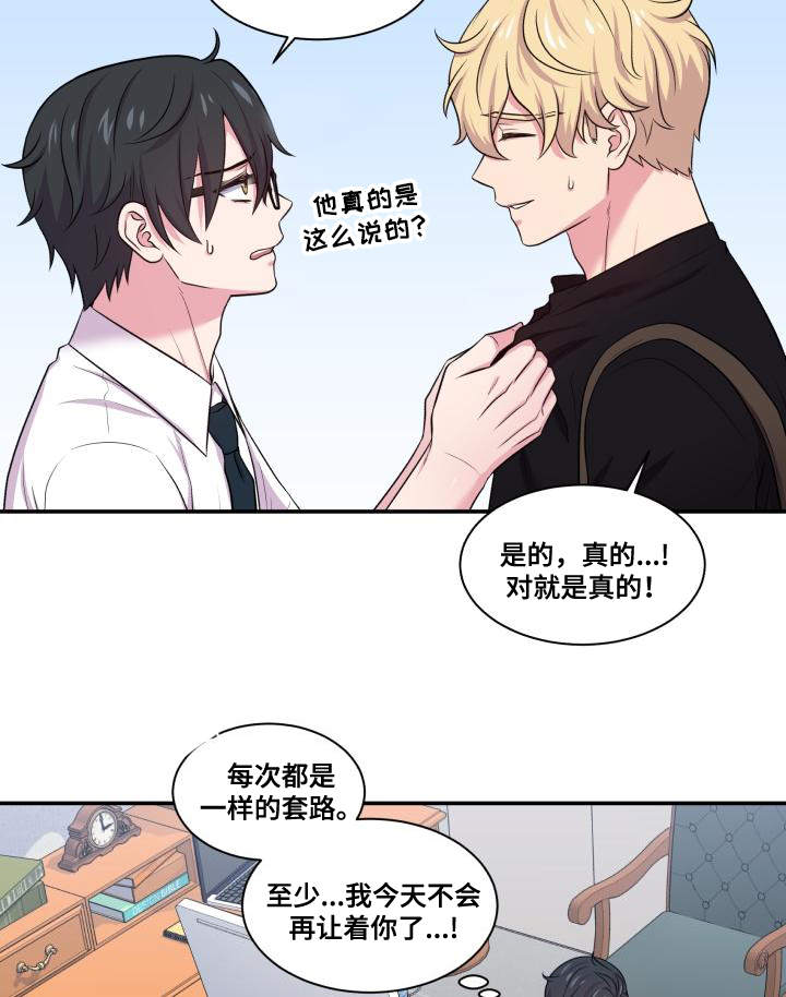第67章：你的解释18
