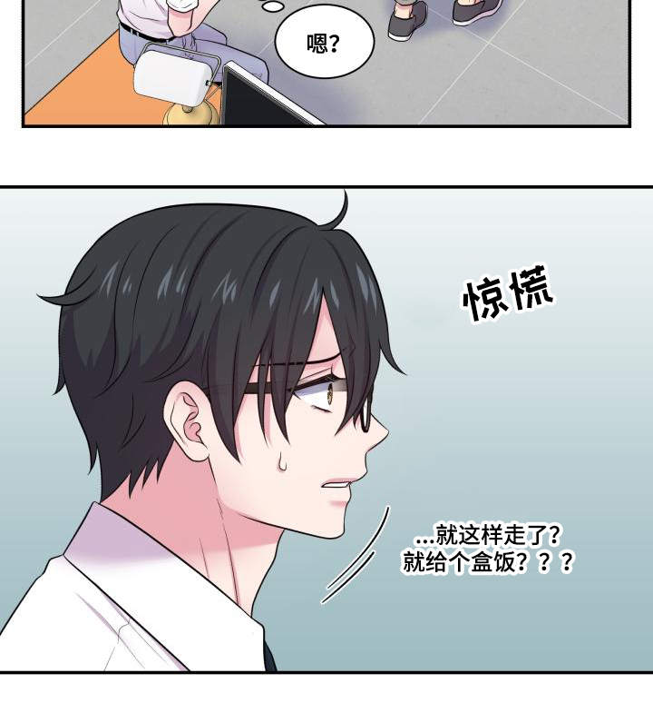 第67章：你的解释11