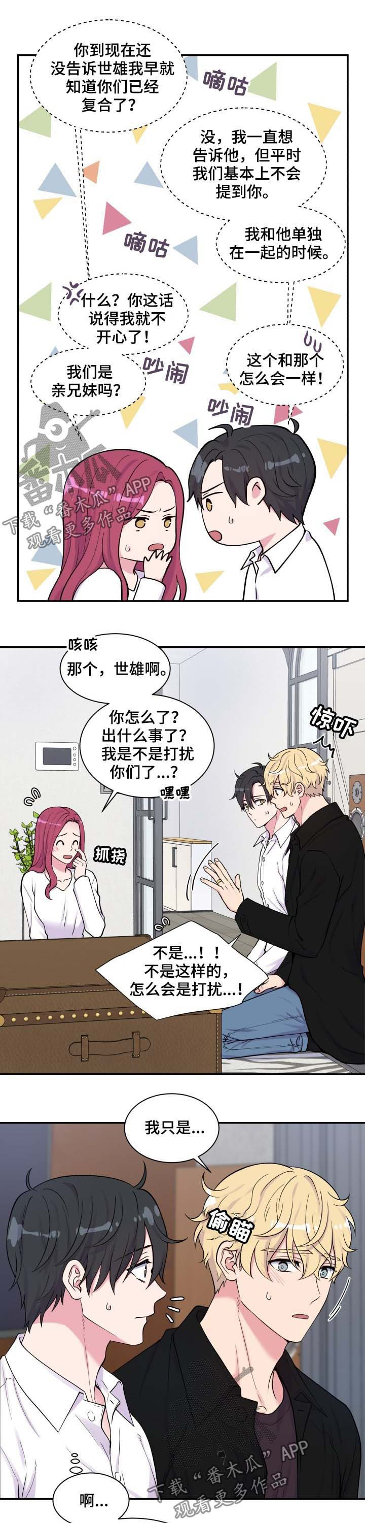 第113章：单身狗的地狱2