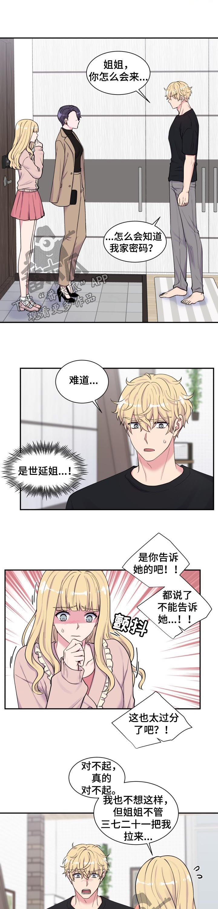 第127章：姐姐5