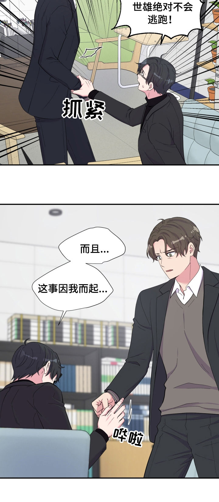 第147章：不能报警3