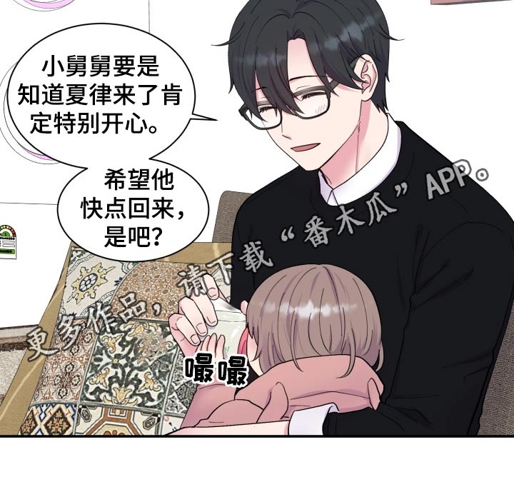 第186章：【番外】做饭7