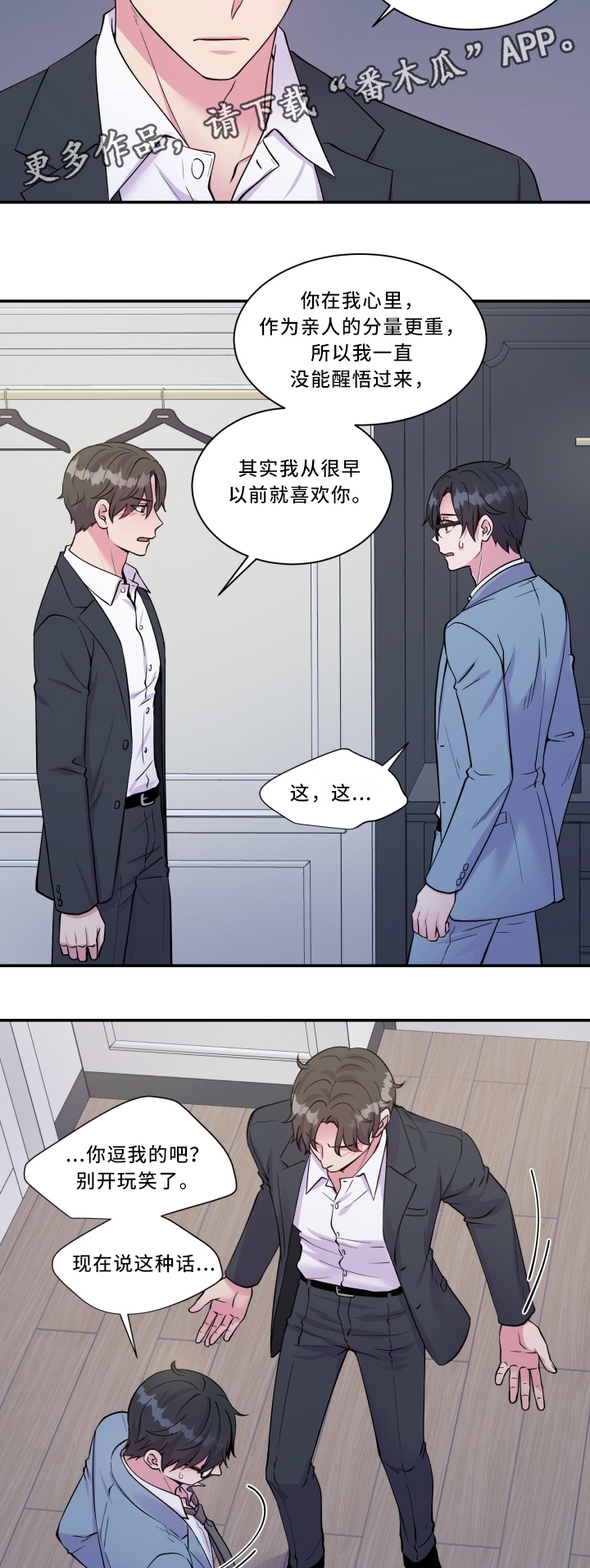 第94章：迷惘5