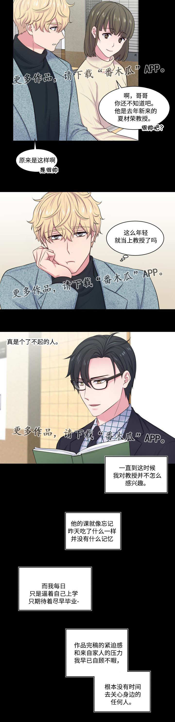 第30章：一见钟情5