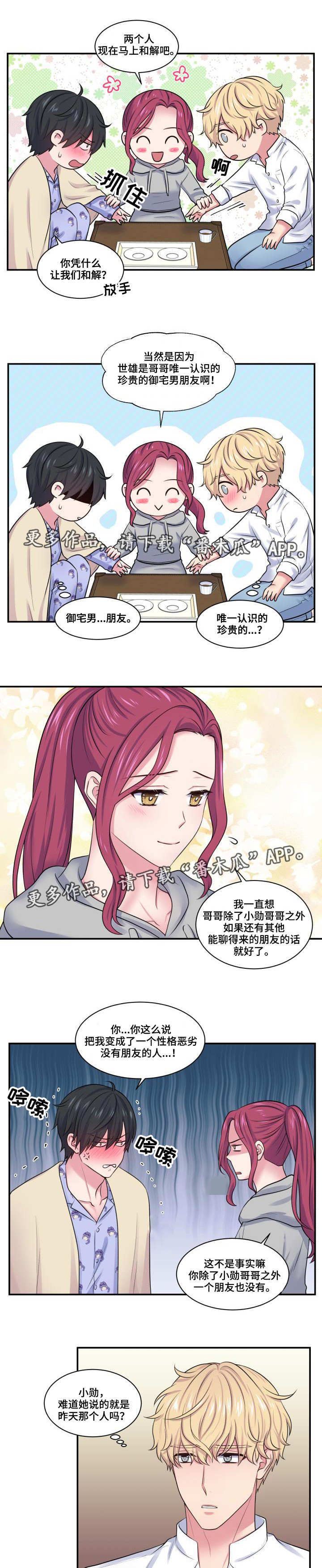 第34章：并不讨厌0