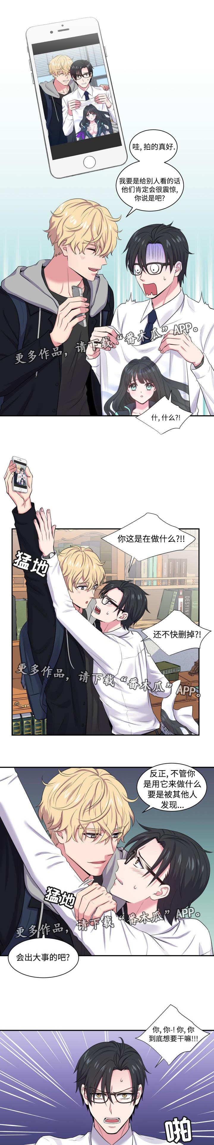第5章：被威胁了6
