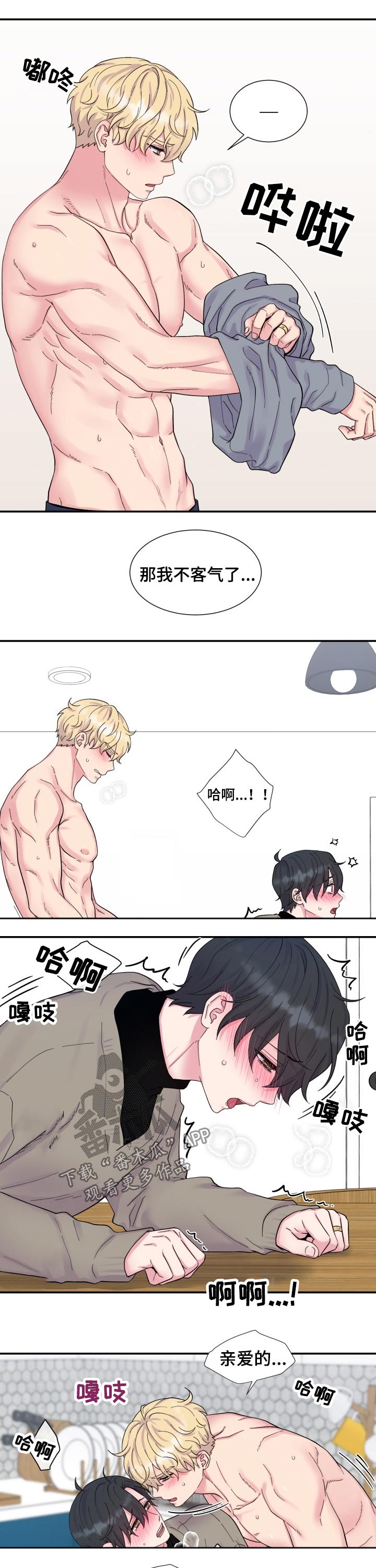 第200章：【番外】欢快7