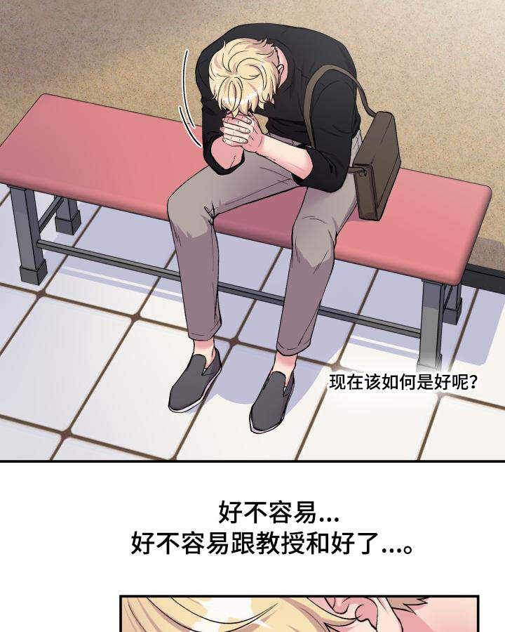 第71章：又搞砸了14