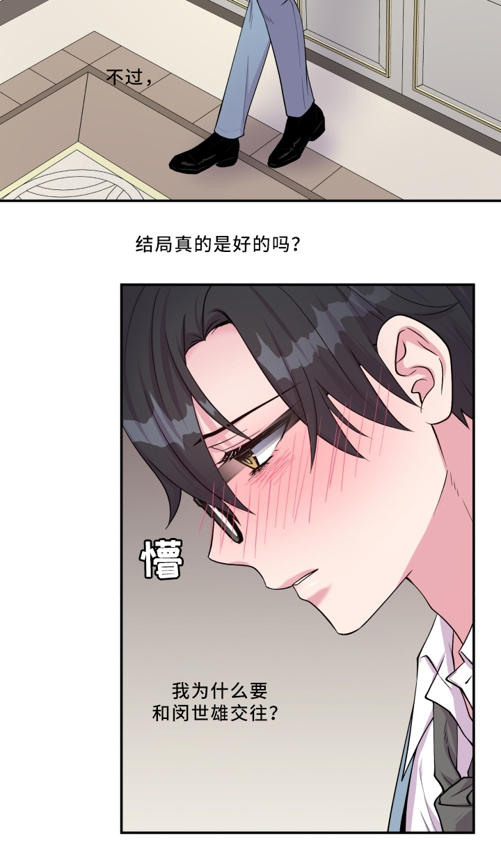 第89章：反思7
