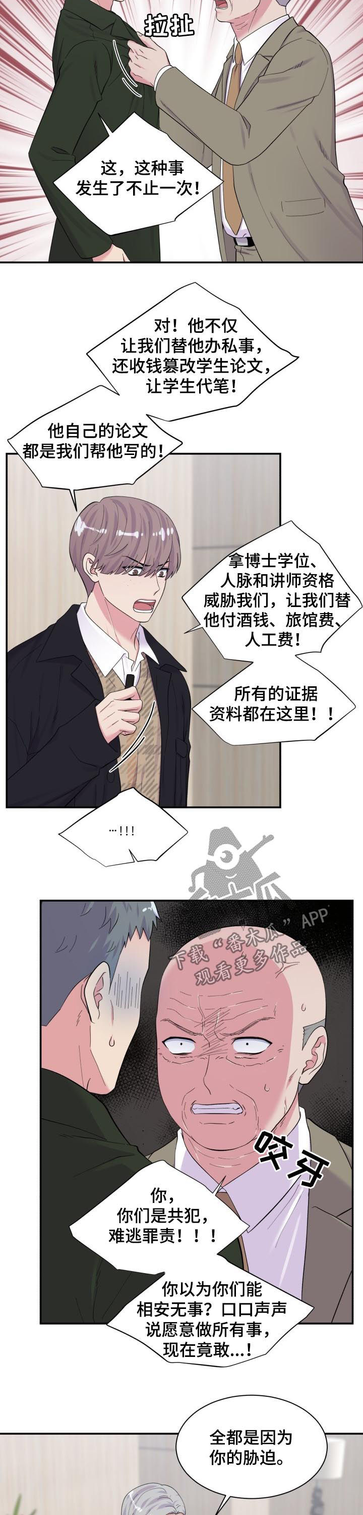 第167章：峰回路转1