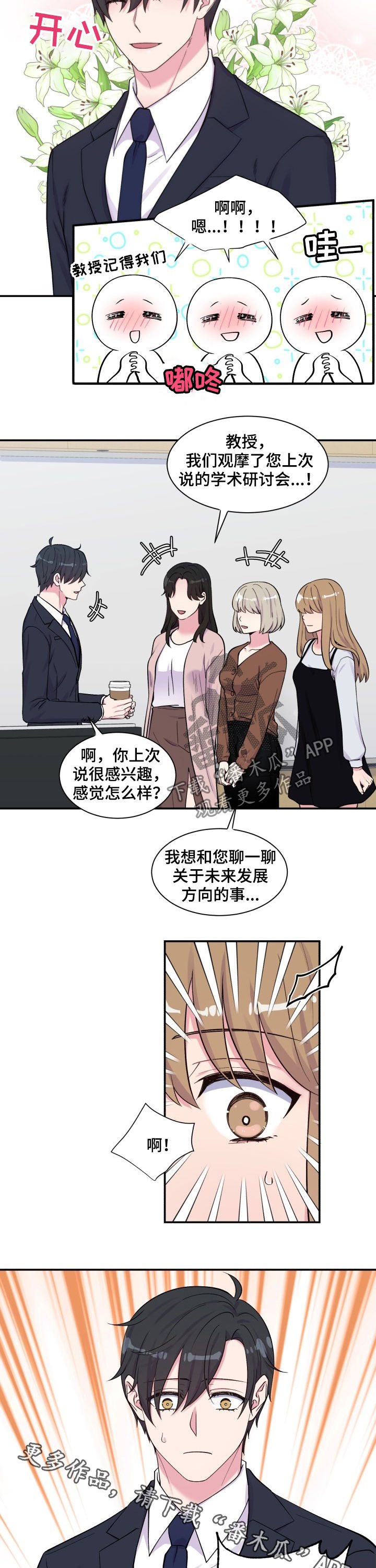 第108章：戒指9