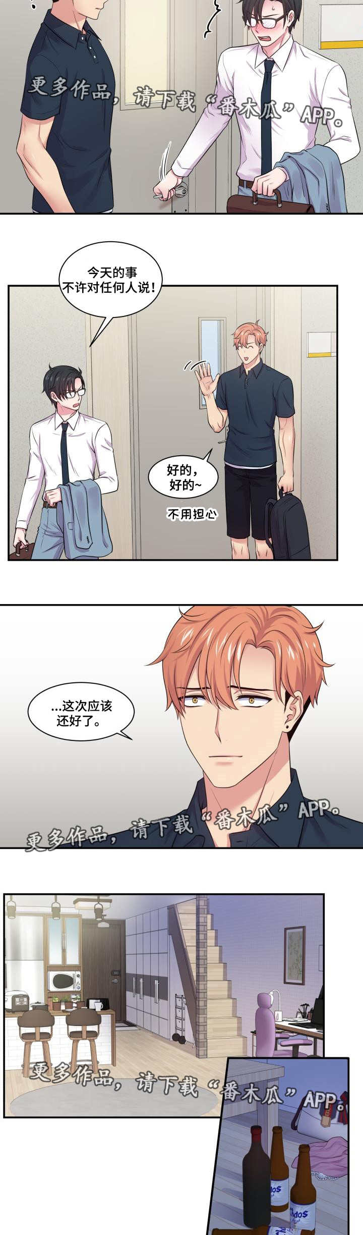 第54章：没有联系5