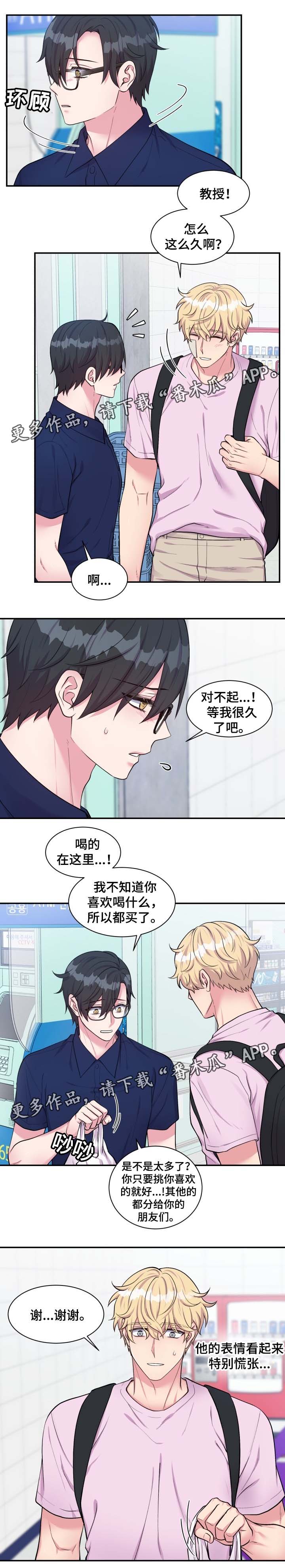 第81章：哭了2
